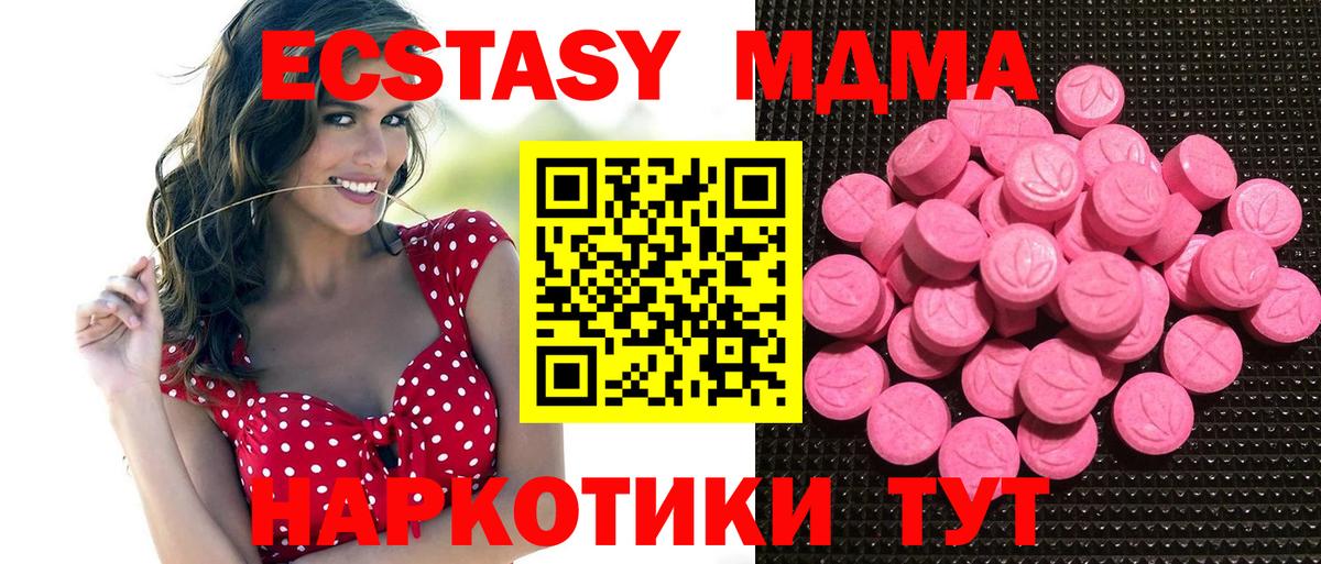 Ecstasy 280мг Людиново