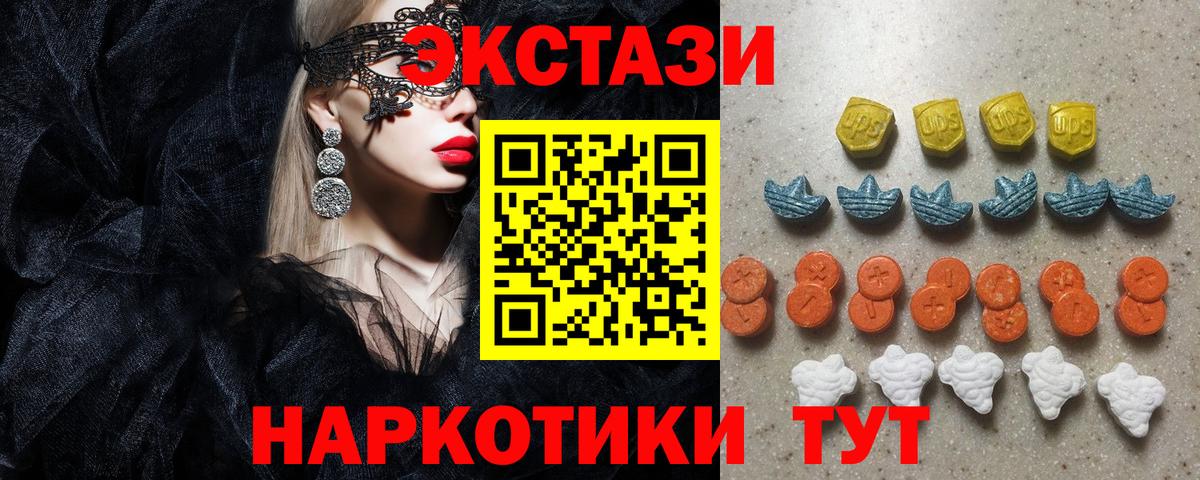 Ecstasy Дубай  Экстази  Вход с VPN  Людиново  ЭКСТАЗИ Дубай 