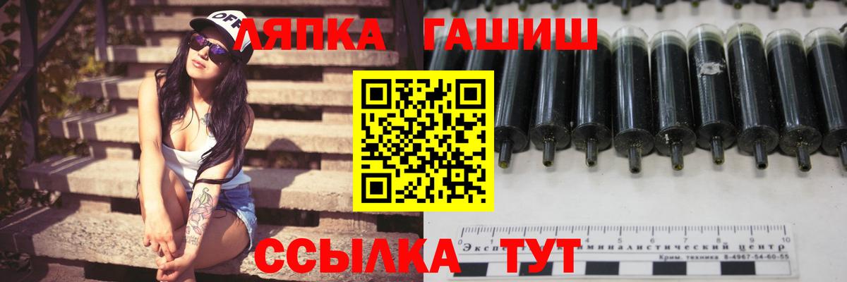 ГАШИШ хэш Людиново