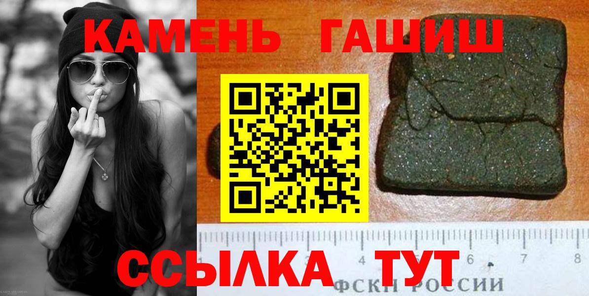 ГАШИШ Изолятор  Вход с VPN  Людиново  ГАШ hashish 