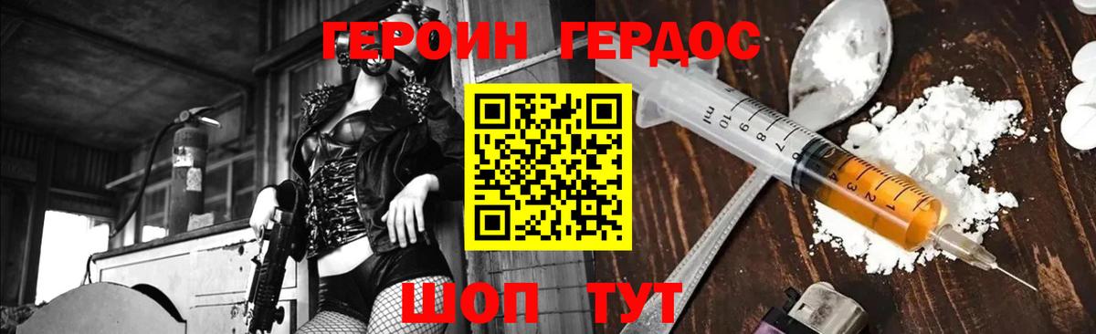 Людиново  Героин хмурый  Вход с VPN 
