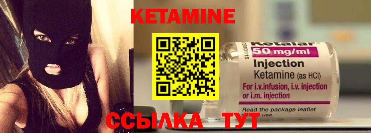 Людиново  Кетамин VHQ  Вход с VPN 