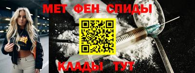 меф Будённовск