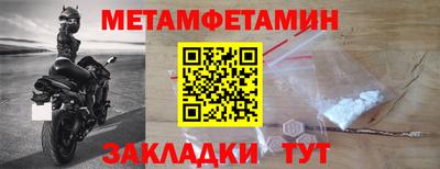 меф Будённовск