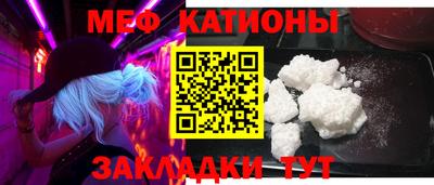 меф Будённовск