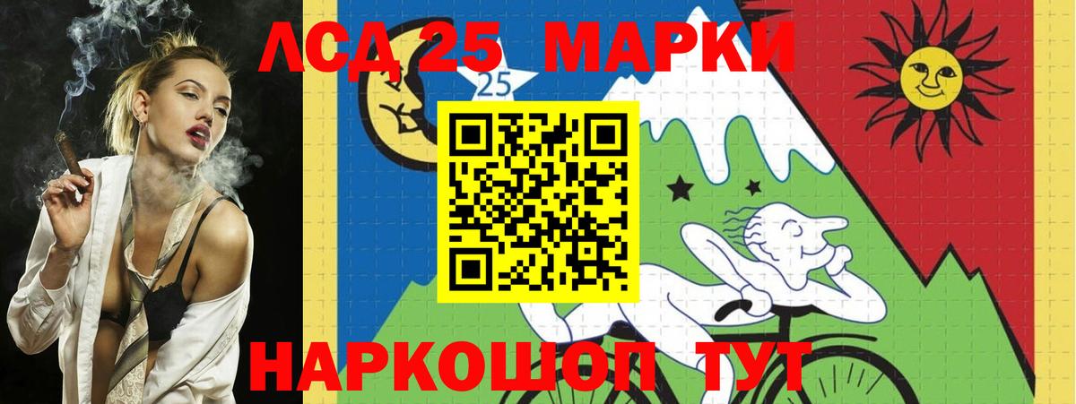 LSD-25 экстази кислота Людиново