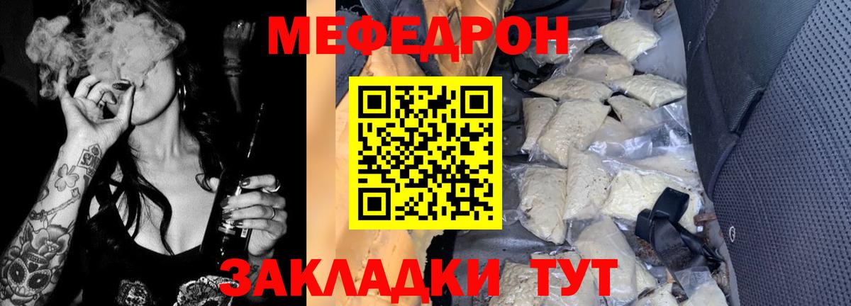 Меф мяу мяу  Вход с VPN  МЕФ  Людиново  Меф mephedrone  МЕФ 