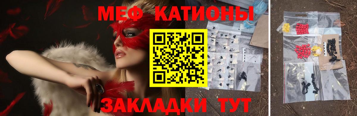 Мефедрон кристаллы Людиново