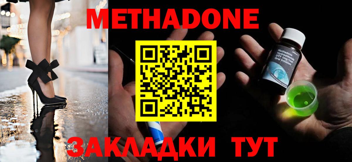 Людиново  Метадон белоснежный  МЕТАДОН VHQ  кракен зеркало  Вход с VPN 