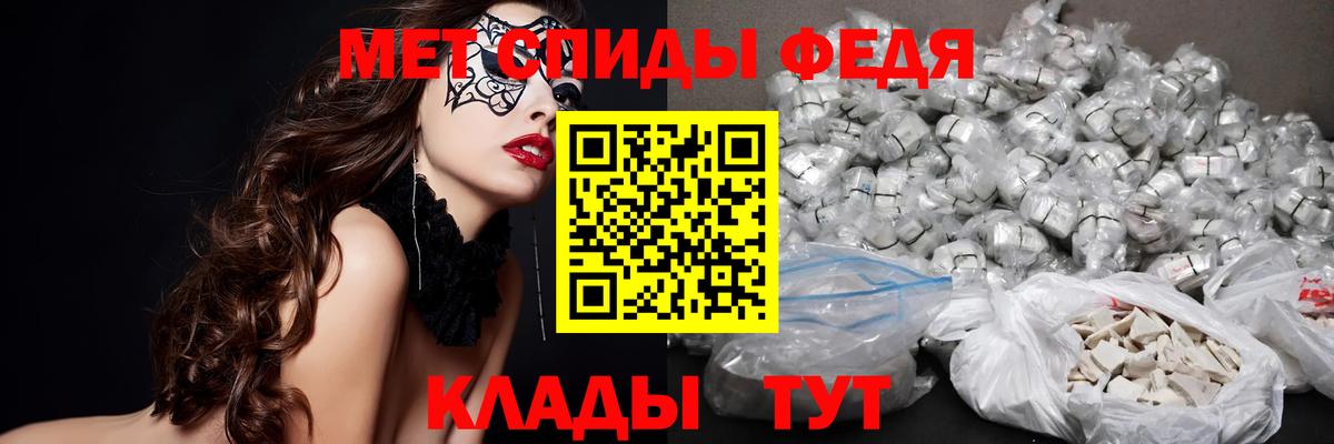 МЕТАМФЕТАМИН  Первитин кристалл  Вход с VPN  Людиново 