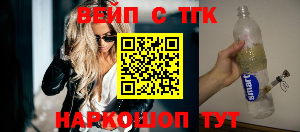 ТГК THC oil  Вход с VPN  ТГК гашишное масло  купить закладку  Людиново 