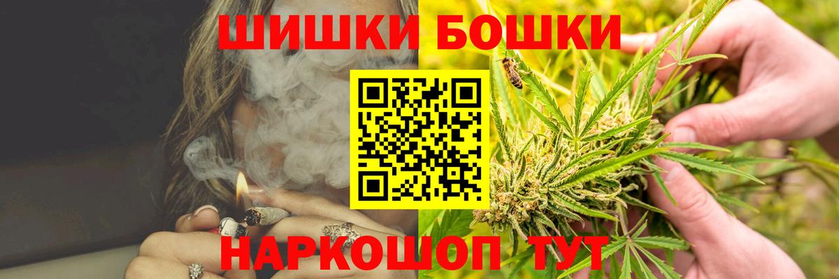 Людиново  Марихуана конопля  Каннабис THC 21%  Вход с VPN 
